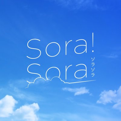 Sora! Sora!