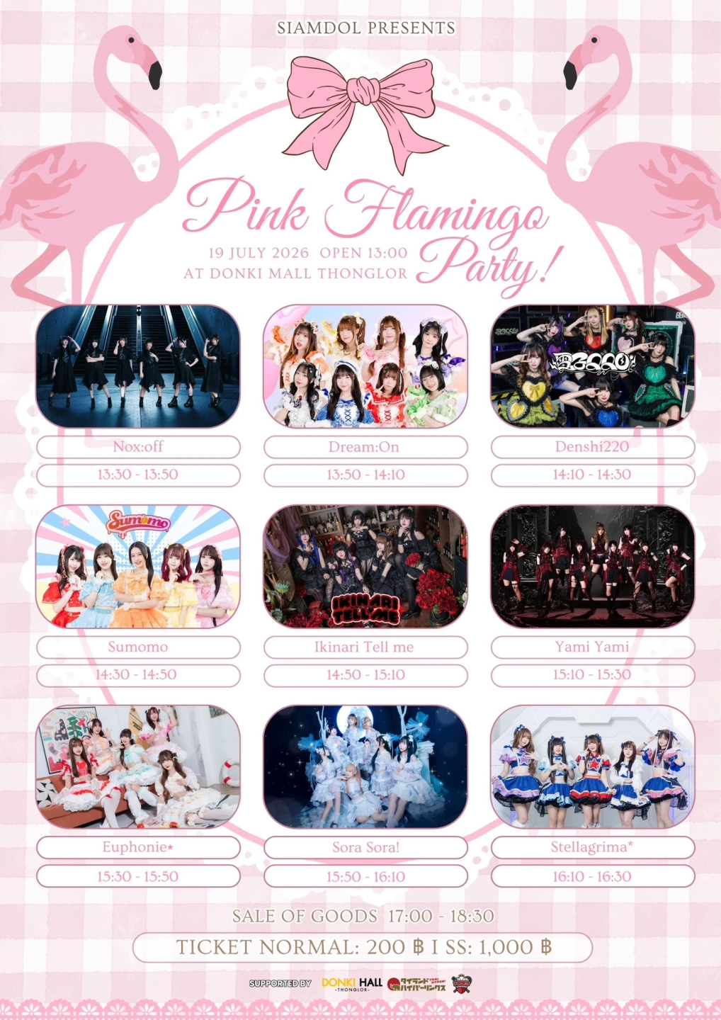 รูปภาพจากงาน