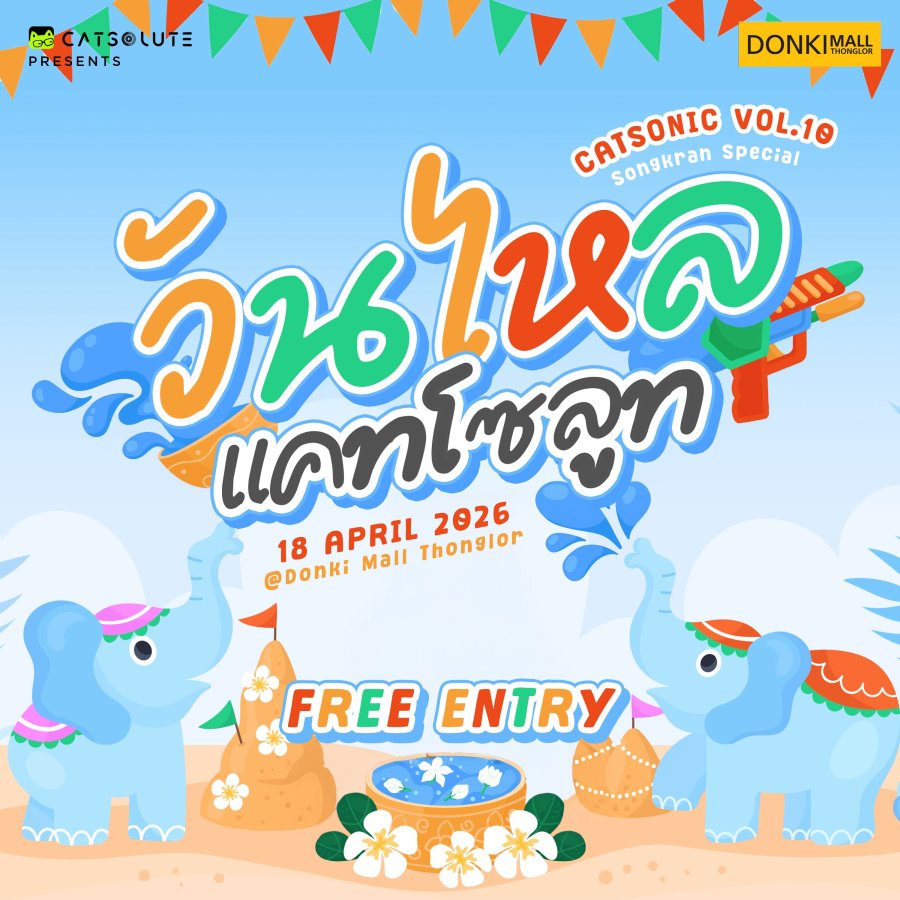 รูปภาพจากงาน