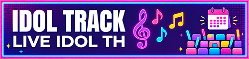 Idol Track — Live Idol TH